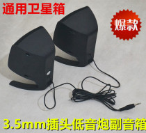 Applicable for Wanderer 2 1 channel subwoofer box speaker 3 5mm headphone interface premium speaker