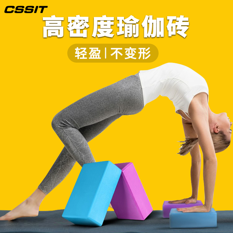Gaia High-Density Yoga Bricks for Women's Fitness, Home Use, Adult-Specific Yoga Bricks, Children's Dance-Specific Dance Bricks