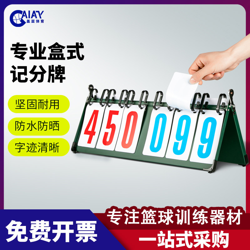 Basketball training camp supplies equipment competition scoreboard durable non-slip stable foldable for easy storage