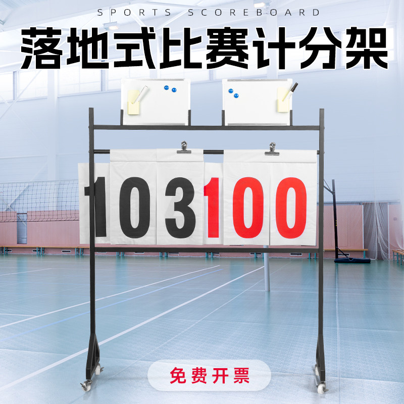 Basketball scoreboard game scoreboard with split-up, mobile scoring cards can be turned football score boards brand new-Taobao