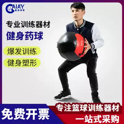 Basketball training equipment PVC medicine ball PU soft medicine ball fitness ball Wall Ball fitness solid ball fitness gravity ball