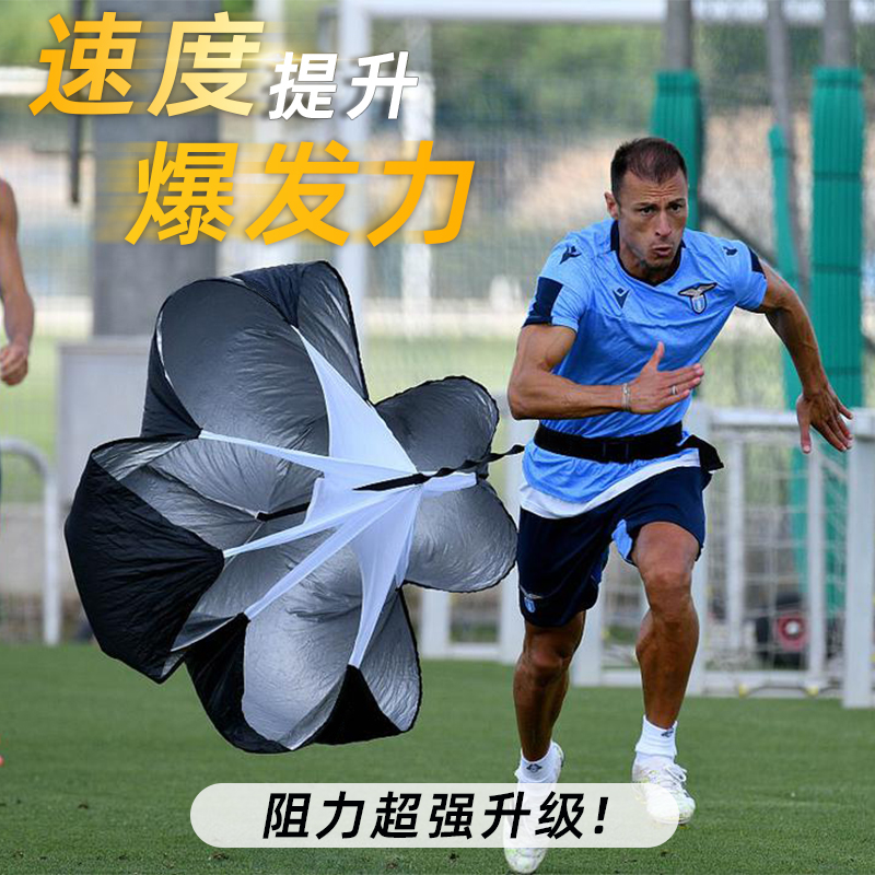 Resistance Umbrella Athletics Running Explosive Force Training Slowdown Umbrella Football Training Equipment Physical Exercise Csssit-Taobao