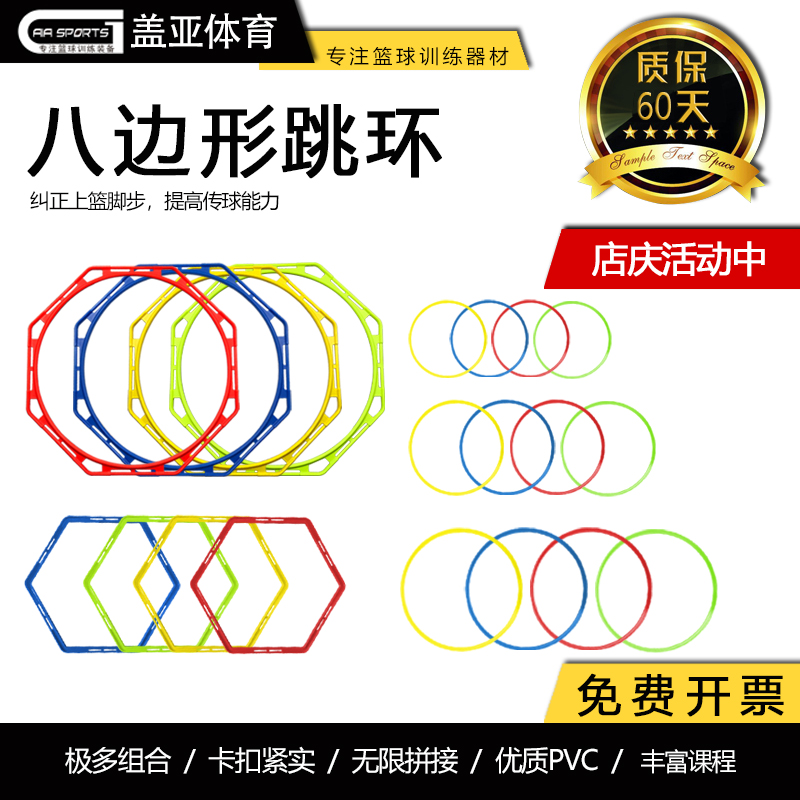 Basketball Agility circle Training equipment Dribbling training Ball control Step Hexagonal ring Physical fitness equipment Octagonal sensitivity