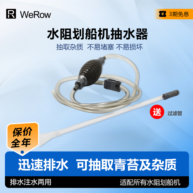 Werow Rowing Machine Water Pump Manual Electric Water Change Pump Cleaning Impurity Water Resistance Rowing Machine Siphon Multi-Purpose Werow Rowing Machine Water Pump Manual Electric Water Change Pump Cleaning Impurity Water Resistance Rowing Machine Siphon Multi-Purpose