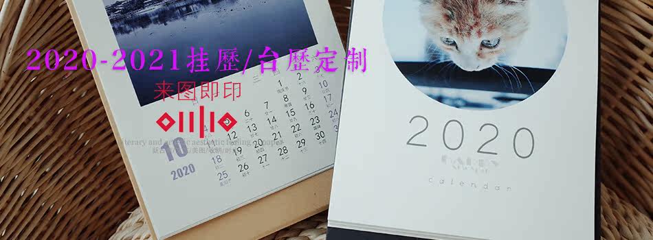 [2018台历小1.jpg]
