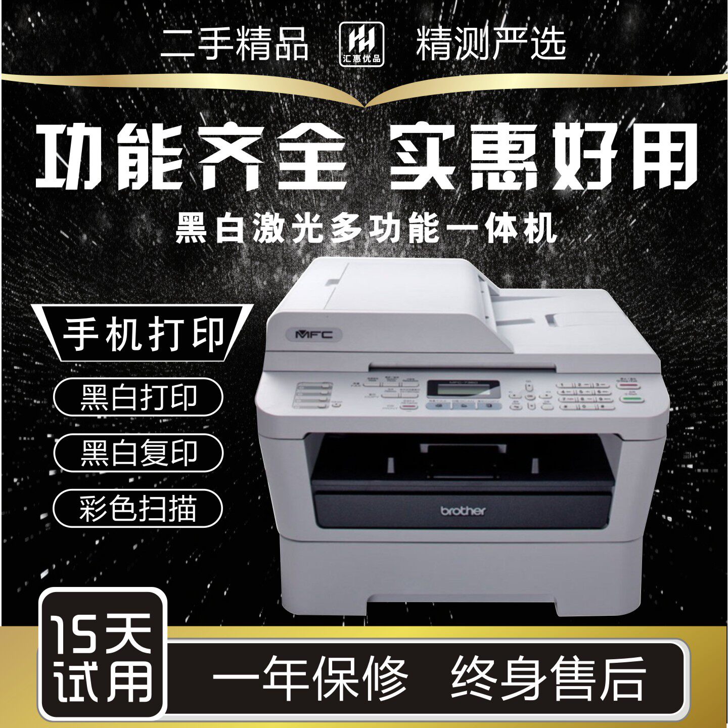Second-hand black and white laser printing copier for office and home use