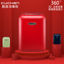 Original imported Korean cuchen cool morning disinfection cabinet baby bottle sterilizer ultraviolet belt drying sterilizer