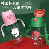 Cup bear childrens water cup straw cup baby kindergarten anti-fall primary school students summer portable kettle summer home