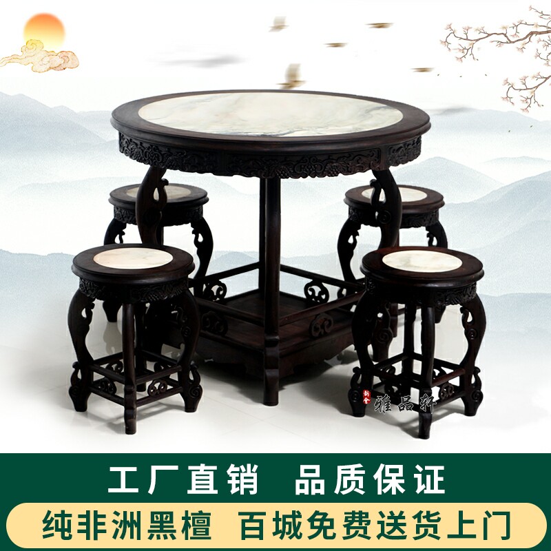 Redwood dining table black sandalwood round table red wood table and chair group of Qiao Chinese solid wood imitation furniture