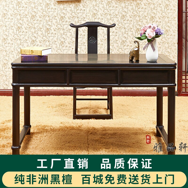 Mahogany computer desk African ebony desk solid wood furniture Desktop desk desk home simple desk