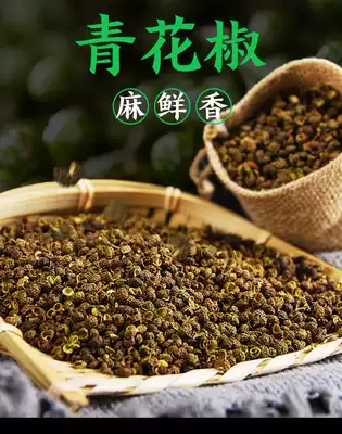 (Light luxury) (customized) (no black seeds)(20gX10 bag) green pepper foot bag