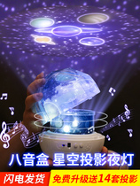 Children Birthday Present Starry Sky Light Projector Girls Water Crystal Ball Transparent Round Ball Swing Piece Dream Music Octasonic Box