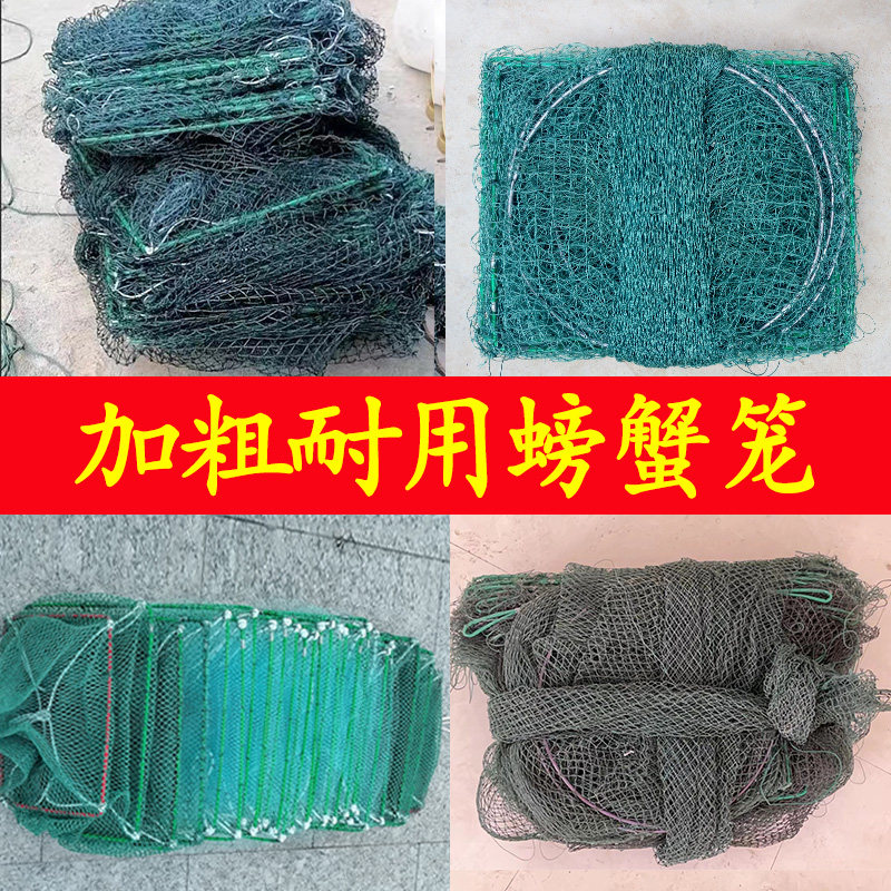Bold crab cage sea lobster net with knot shrimp cage turtle cage fish net fishing cage turtle cage ground net catch fish artifact