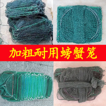 Bold crab cage sea lobster net with knot shrimp cage turtle cage fish net fishing cage turtle cage ground net catch fish artifact