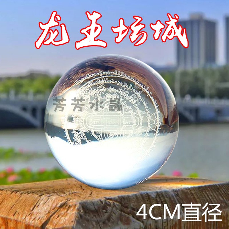 Dragon King Mandala Spherical Crystal Ball Mani Stone Custom Ball River Hanoi carved 4 cm