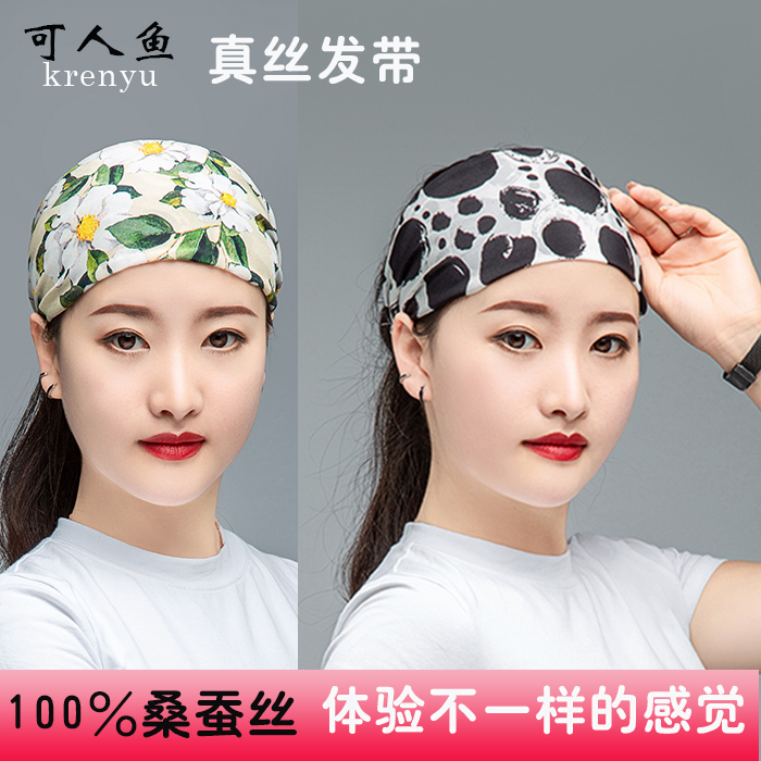 Real Silk Hair Band Women Sports Yoga Suck Sweat Wash Face Makeup Bunch Hair With Outdoor Fitness Running Speed Dry Head Stirrup Strap-Taobao