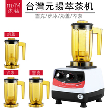 Yuan Yangsha Ice Machine Commercial Milk Tea Shop Тайвань Yanyanyang Ice Sand Milk Cover Machine RMB816