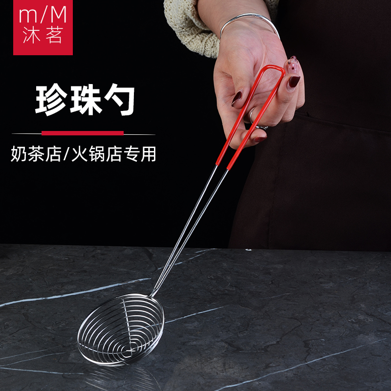 Red handle stainless steel bubble tea colander fish pearl spoon filter screen small powder round spoon fish li milk tea shop special