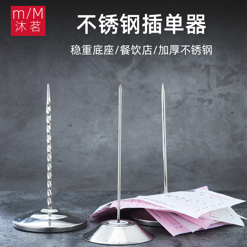 Single Inserter Kitchen Ticket Fork Restaurant Takeaway Fork Single Inserter Kitchen Menu Clip Insert Single Needle Insert Single Nail