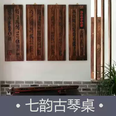 (Seven Rhyme Guqin) Guqin score screen Qin house decoration reduced character score screen hanging screen