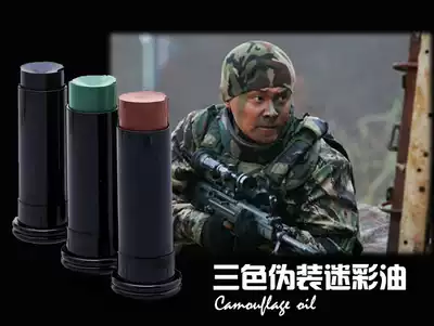 Lurking camouflage oil Camouflage oil Outdoor CS field camouflage oil Hunting Hunting bird watching Stealth camouflage camouflage surface oil