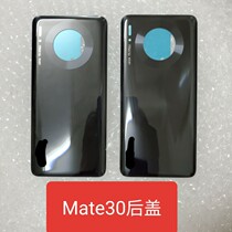 Suitable for mate30 back cover