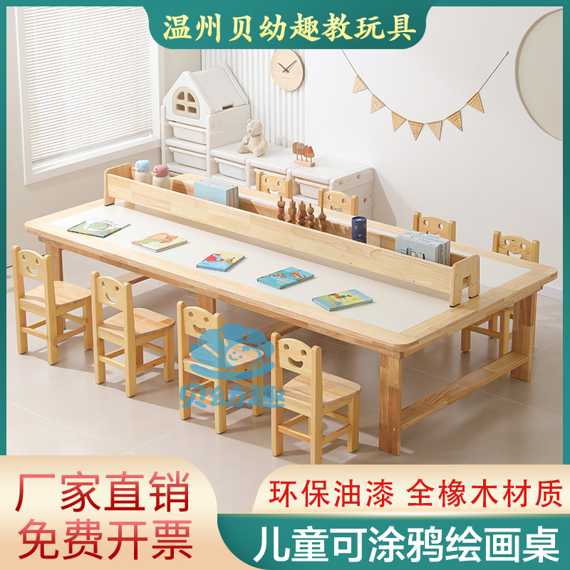 Kindergarten Solid Wood Graffiti Hand-Painted Table Children's Early Education Multi-Functional Learning Table Art Table Game Table