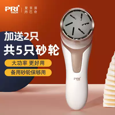 High-power electric pedicure charging calluses knife heel exfoliation automatic foot grinder Piqi dust suction pedicure machine