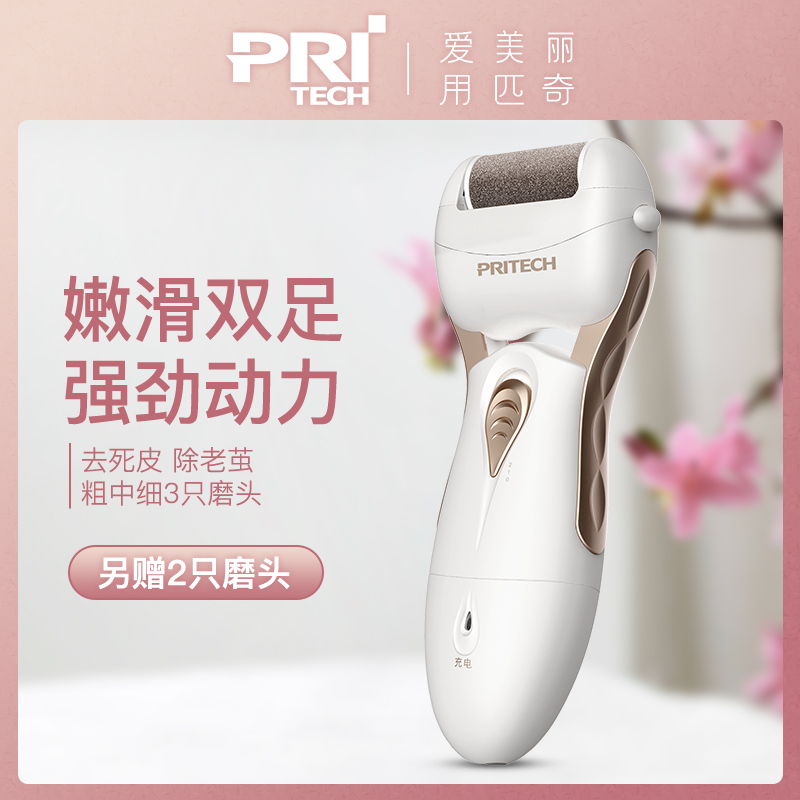 Piqi automatic foot grinder Electric rechargeable exfoliating pedicure Exfoliating calluses Pedicure machine Foot tools