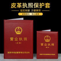 New business license photo frame positive copy Wall Wall leather protective cover industrial and commercial three-in-one food business license