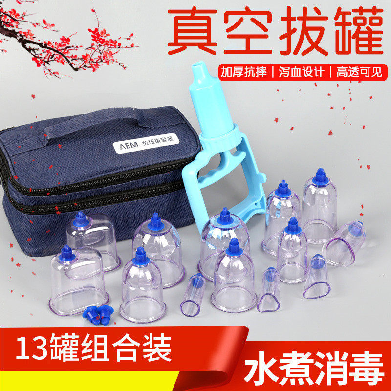 心康源负压拔罐器家用泻血罐刺血笔心天排瘀用拔血罐专用泄血套装