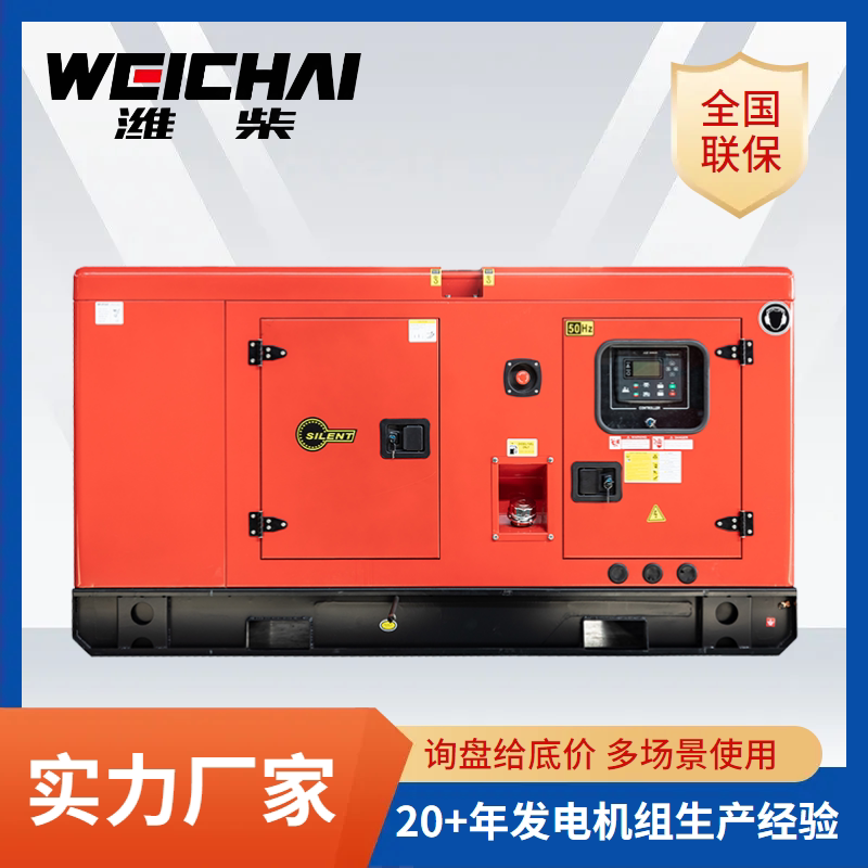 Генераторная установка Weichai 20kva30kva100kva автоматическая бесшумная трехфазная дизельная генераторная установка мощностью 380 В Изображение 1