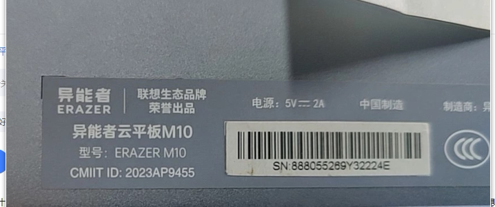 Lenovo Heretic Cloud Board M10Tab M11 K30 M9 M10 A10 Screen 605Lc Display