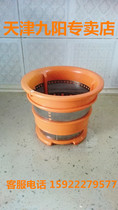 JYZ-V911 JYZ - V11 juice mesh juice extruder accessories for JYZ - V11 juice mesh filter