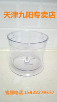 Jiuyang handheld bar mixer accessories JYL-F901 F810 meat cup shaft plastic large cup