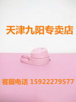 JYYang Mechanical Machine Accessories JYL-C17D C18D L6-C3 Cup Cover Mixing Cup Cover Cover Cover cover