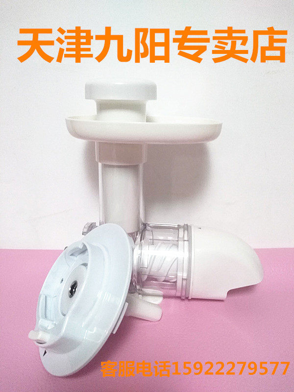 Joyoung Noodle Machine JYS-N6 N7 N51 JYN-W601 Converter Juice juicer cover shaft Juicer net accessories
