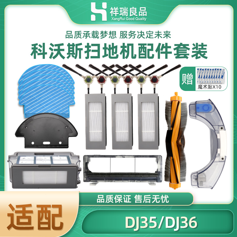 Cobos Sweeping Robot Accessories Filter DJ35 DJ36 Side Brush Roller Brush Wipe Hepa Cover Plate Cleaning Liquid