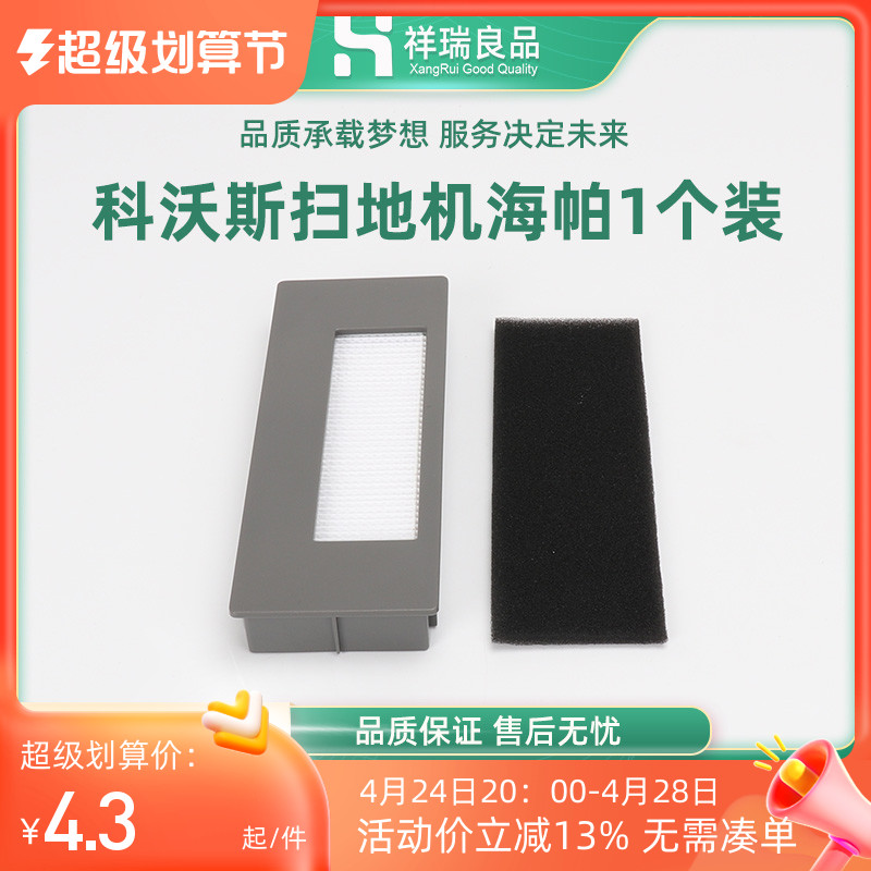 Adapt to the KVD Dibao City DG710 sweeping robot DG716 accessories DE35 HEPA filter core