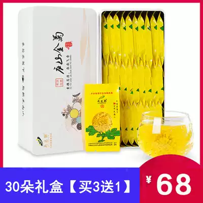 (30 gift boxes) Ju Zhi Yun Lu Shan Jinju Jinshi Huangju A cup of rhubarb Chrysanthemum Tea Jiangxi Xiusui