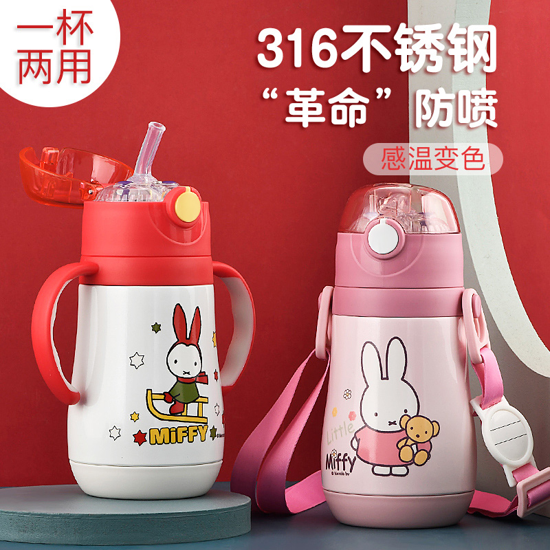 Miffy children's insulated water cup with straw dual-use infant baby drinking water learning drinking cup Go out to carry the kettle