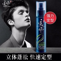 Chai Feng 240ml gel water spray mousse with long-lasting styling and shine medium-strength moisturizing bright hair styling fresh fragrance