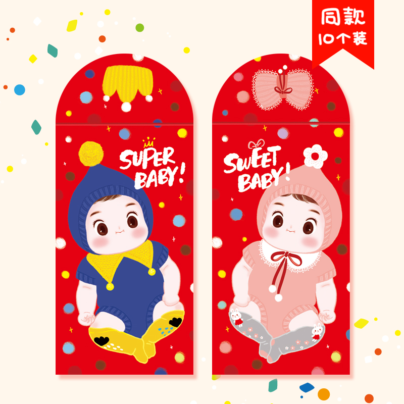 Yu original cute cartoon baby red envelope full moon 100-day-old birthday wine red packet baby birthday gift gold bag