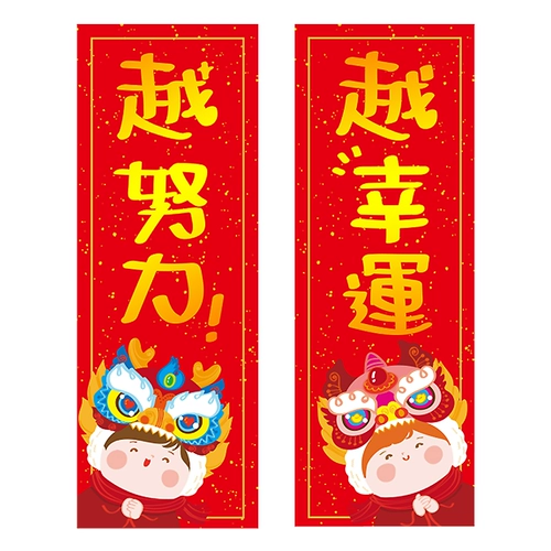 2024 Dragon Year милый мультфильм маленький патриотический весенний Lianlian Creative Fu Zi Spring Festival Chunhui Fuzi Creative Новый год украшение