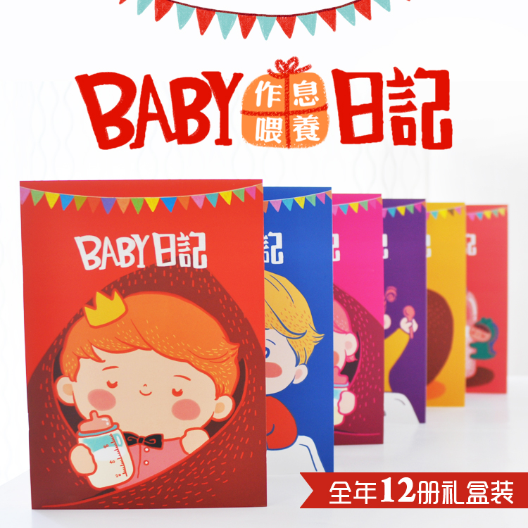  Baby Notes Parenting Diary Daily Routine Record Book Feeding Plan Growth Souvenir Book