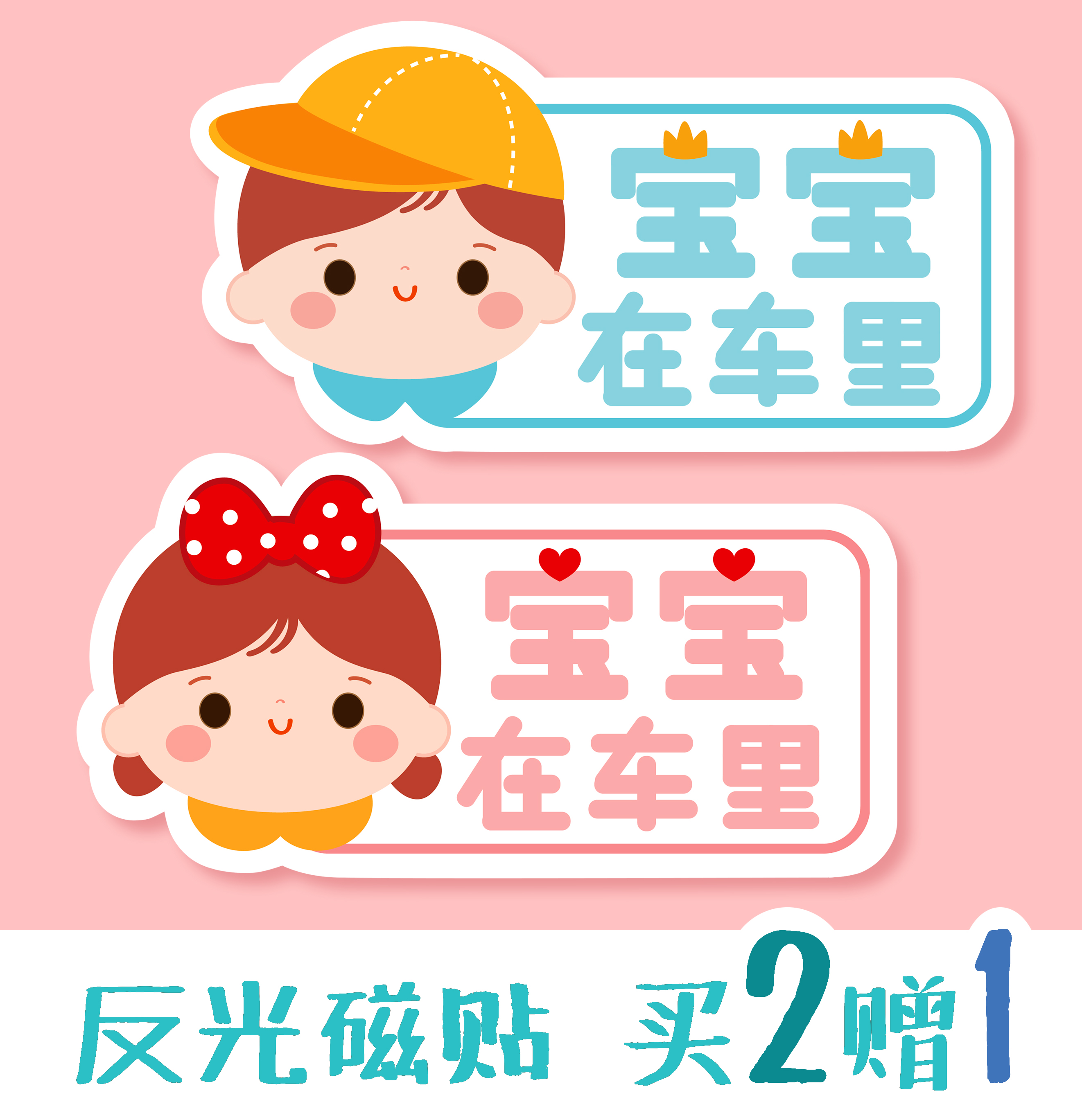 baby in car stickers There are baby personality pregnant mother magnetic stickers reflective warning stickers in the car