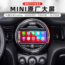 Suitable for BMW MINI original EVO host carplay large screen mini central control navigation reversing radar modification