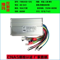 Bộ điều khiển phụ tùng xe đạp điện 12 ống 48V60V64V500W800W không chổi than hai chế độ thông minh - Phụ kiện linh kiện xe đạp điện