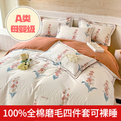 Crystal Home Textiles Thickened 100% Pure Cotton Brushed Four-Piece Set Bed Sheet Duvet Cover Autumn and Winter Bedding Quilt Cover