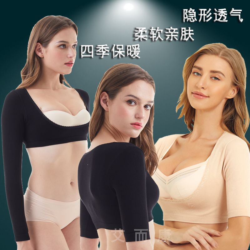 Back and Shoulder Protector, Warm Sleeping Vest, Long-Sleeved Neck and Shoulder Protector for Women, Postpartum Shoulder Protector, Spring and Autumn Shoulder Inflammation Protection